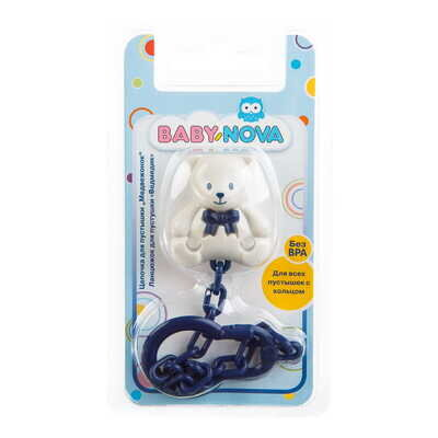 Ланцюжок для пустушки Baby Nova 34144 Ведмежатко, з кліпсою
