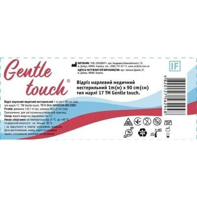 Відріз марлевий нестерильний Gentle touch медичний 1 м х 90 см, тип марлі 17