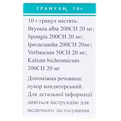 Бронхо-гран гранули по 10 г у пенал.