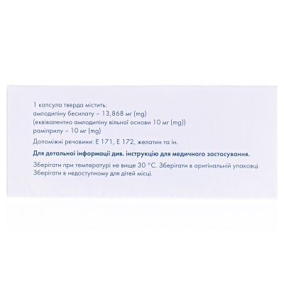 Сумілар капсули тв. по 10 мг/10 мг №28 (7х4)