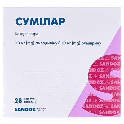 Сумілар капсули тв. по 10 мг/10 мг №28 (7х4)