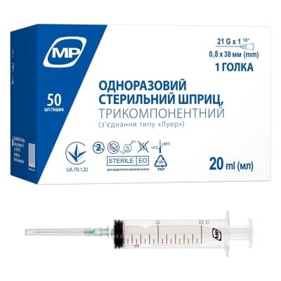 Шприц 20 мл МР MedPlast одноразовий трикомпонентний з голкою 21G (0,8 x 38 мм), 1 штука