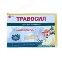 Травосил льодяники трав'яні зі смак. мед-лимон. №20 (10х2)