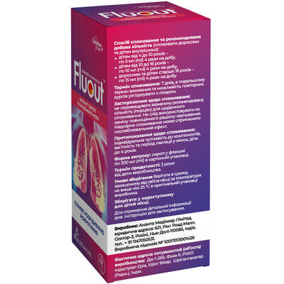 Флюаут Solution pharm сироп ісландського моху по 200 мл у флак.