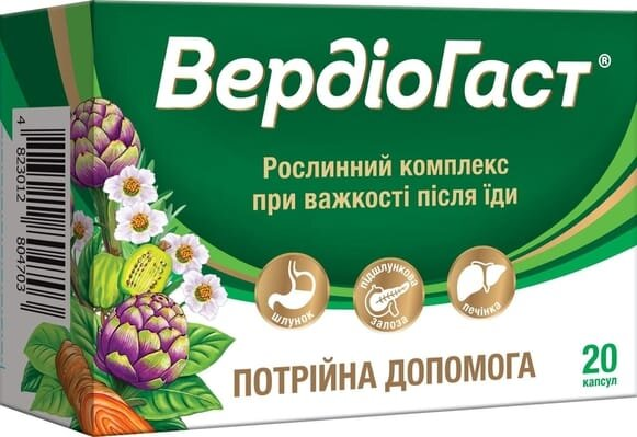 Вердіогаст капсули по 370 мг №20