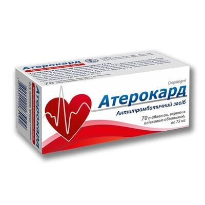 Атерокард таблетки, в/плів. обол. по 75 мг №70 (10х7)