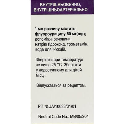Флура-5 розчин д/ін. 50 мг/мл по 10 мл №1 у флак.