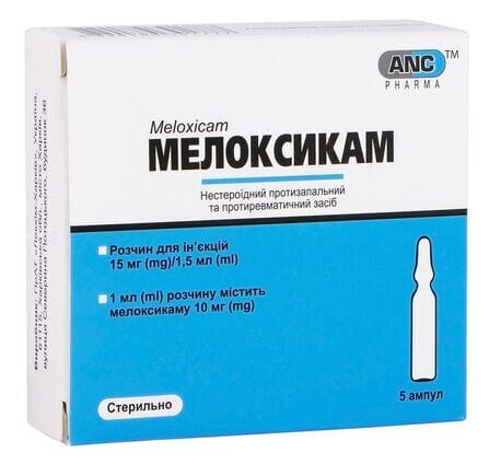 Мелоксикам розчин д/ін. 10 мг/мл по 1.5 мл №5 в амп.
