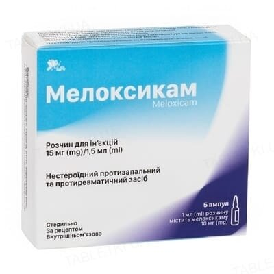 Мелоксикам розчин д/ін. 10 мг/мл по 1.5 мл №5 в амп.
