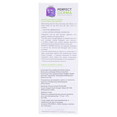 Флюїд для обличчя та тіла Boro Plus Perfect Derma зволожуючий, 200 мл