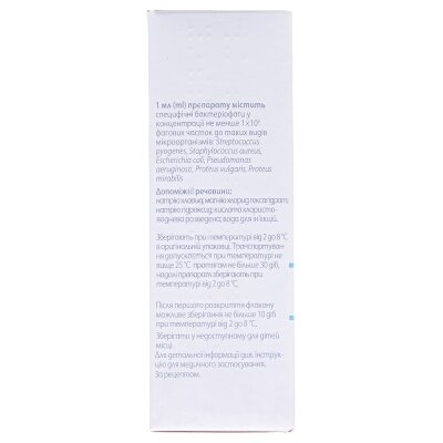 Піофаг бактеріофаг полівалентний розчин по 50 мл №1 у флак.