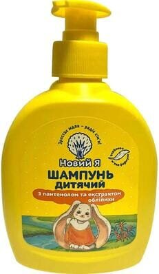 Шампунь дитячий Новий Я з пантенолом та екстрактом обліпихи, 300 мл