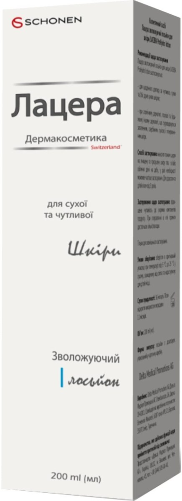 Лосьйон для тіла Lacera Лацера зволожуючий, 200 мл