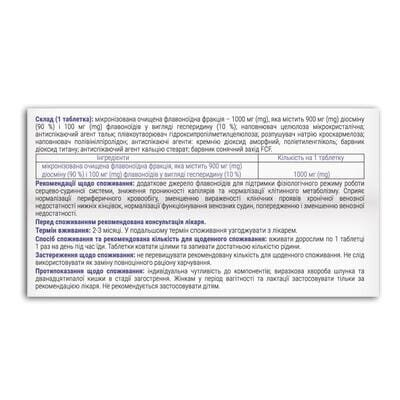 Флебосил 1000 Fidem Pharm 1000 мг таблетки вкриті оболонкою №30