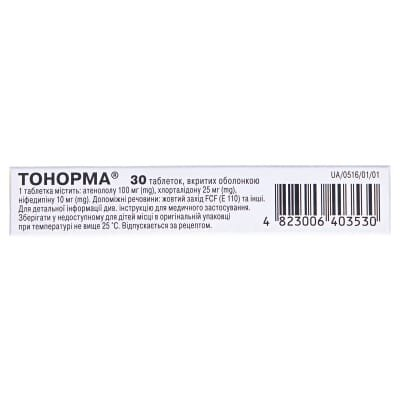 Тонорма таблетки, в/о №30 (10х3)