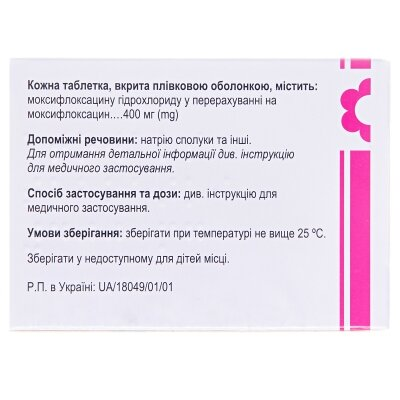Атовакс таблетки, в/плів. обол. по 400 мг №5