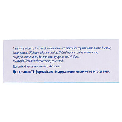 Бронхо-мунал капсули тв. по 7 мг №30 (10х3)