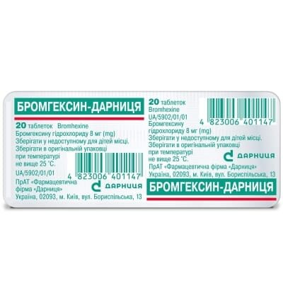 Бромгексин-Дарниця таблетки по 8 мг №20