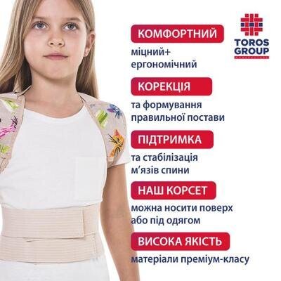 Корсет для корекції постави Торос Груп 652 дитячий, бежевий з принтом коти, розмір 3