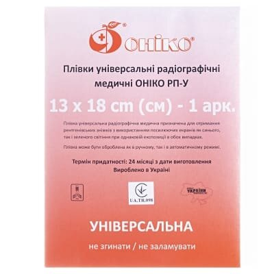 Рентгенплівка Оніко РП-У універсальна 13 см х 18 см №1