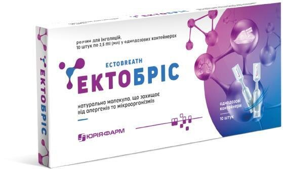 Ектобріс розчин для інгаляцій по 2,5 мл №10 в конт.