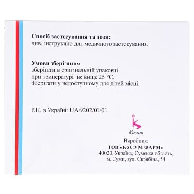 Лоспирин таблетки, в/о, киш./розч. по 75 мг №120 (30х4) у стрип.