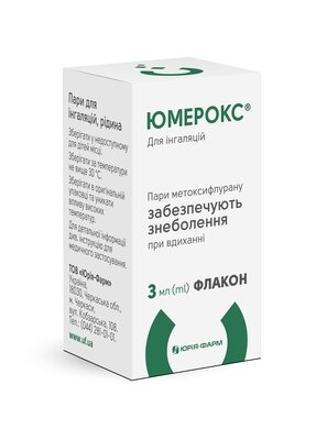 Юмерокс пари д/інг., рід. по 3 мл №1 у флак. скл.