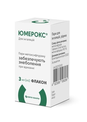 Юмерокс пари д/інг., рід. по 3 мл №1 у флак. скл.