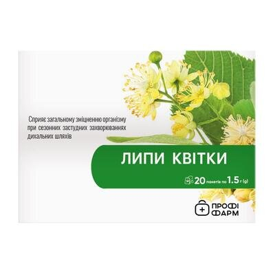 Фіточай Профі Фарм Липи квіти у фільтр-пакетах по 1,5 г №20