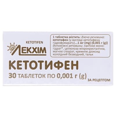 Кетотифен таблетки по 0.001 г №30 (10х3)