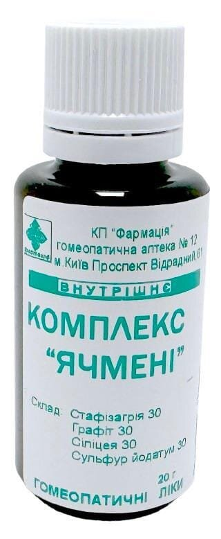 Комплекс Ячмені КП Фармація гранули по 20 г у флак.