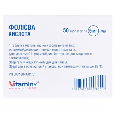 Фолієва кислота таблетки по 5 мг №50 (25х2)