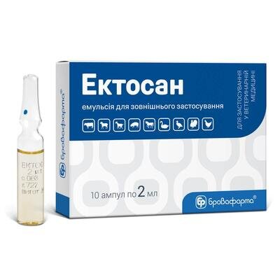 Ектосан (ДЛЯ ТВАРИН) розчин, 2 мл, 10 ампул