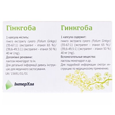 Гінкгоба капсули по 40 мг №20 (10х2)