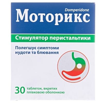 Моторикс таблетки, в/плів. обол. по 10 мг №30 (10х3)