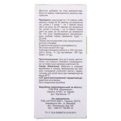 Подорожник сироп Solution Pharm по 200 мл у флак.