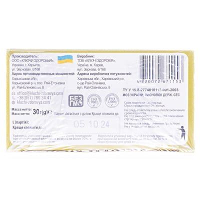 Фіточай Ключі Здоров'я Підшлунковий №10 по 1.5 г №20 у філ.-пак.