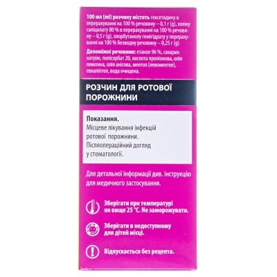 Хепілор розчин д/рот. порож. по 100 мл у флак.