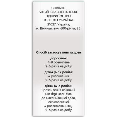 Фарідамін спрей д/рот. порож. со вкус. лимон. 1.5 мг/мл по 30 мл у конт.