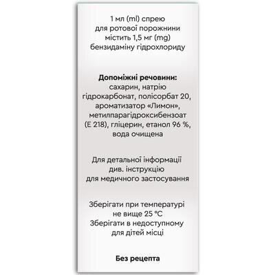 Фарідамін спрей д/рот. порож. со вкус. лимон. 1.5 мг/мл по 30 мл у конт.