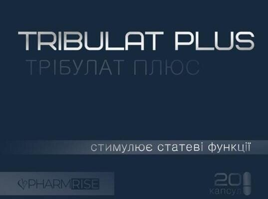 Трібулат Плюс капсули №20