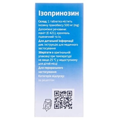 Ізопринозин таблетки по 500 мг №50 (10х5)