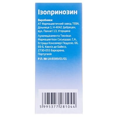 Ізопринозин таблетки по 500 мг №50 (10х5)