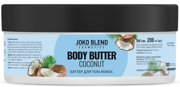 Баттер для тіла Joko Blend Coconut, 200 мл