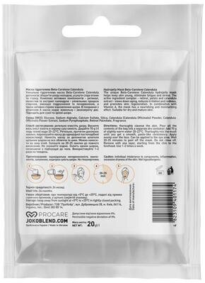 Маска для обличчя Joko Blend гідрогелева Beta-Carotene Calendula, 20 г