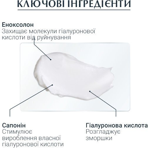 Крем для обличчя Eucerin Hyaluron Filler + 3x Effect SPF15 денний проти зморшок для сухої та чутливої шкіри (63485), 50 мл