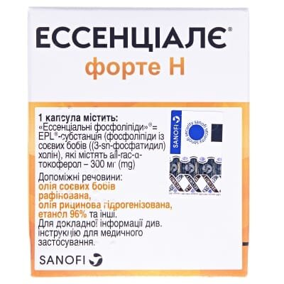 Ессенціалє форте Н капсули по 300 мг №100 (10х10)