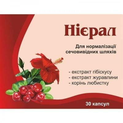 Нієрал капсули по 500 мг №30