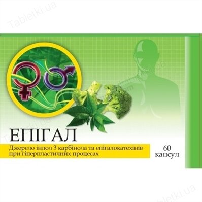 Епігал капсули №60 (20х3)