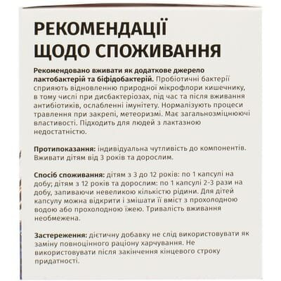 Йогурт Vivo капсули №30